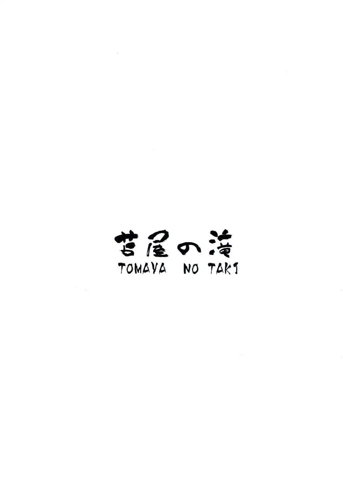 Toriaezu, Watashi no Suki ni Sasete moraou ka