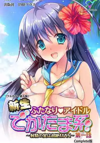 プレイ プレイ コスチューム