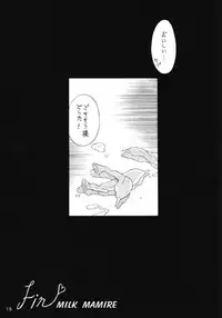 [YU-YU TEI (Katsuragi You)] Ruri Matomemashita Soushuuhen 2 (Kidou Senkan Nadesico)