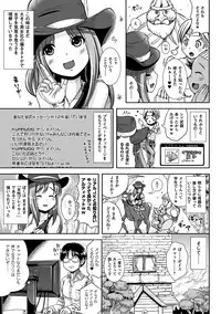 [Marneko] Onnanoko Touban Hajimemashita [Digital]