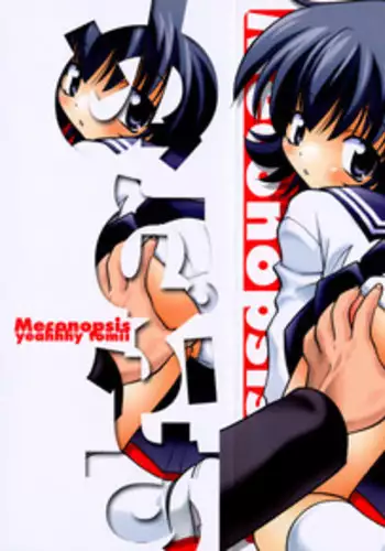 [Ie-i Tomii] Meconopsis