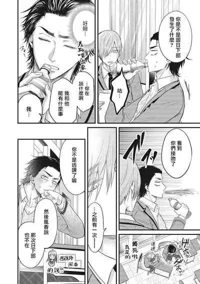 [Yuri Azul] pop one's cherry Vol. 1-2 [Chinese] [冒险者公会] [Digital]