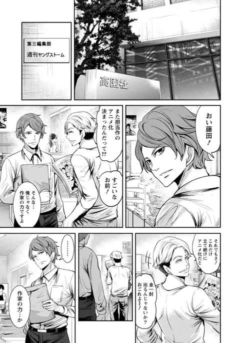 ペンと彼女と甘い罠 (1)