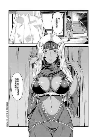 [Highlow] CHOCO x LOVE | CHOCO x LOVE -褐色之戀- [Chinese] [Digital]