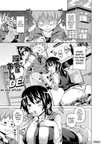 壁から尻乱交