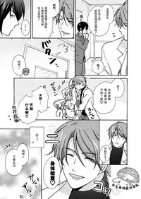 [Takao Yori] Nyotaika Yankee Gakuen ☆ Ore no Hajimete, Nerawaretemasu. 11 [Chinese][日之出坑虎小队汉化]