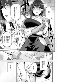 (C89) [Jyouren Kishidan (kiasa)] Sakura Neya (Fate/stay night) [Chinese] [脸肿汉化组] [Incomplete]