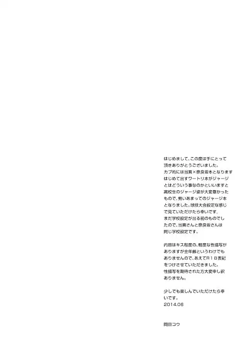 一歩先に