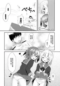 (COMIC1☆12) [Gin no Ame (Masayo)] Shimushu to Kunashiri no Shiro Tights de Shusshu!! (Kantai Collection -KanColle-) [Chinese] [CE家族社]