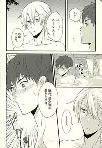 (C88) [Jam Session (Sudayoshi)] MAKE OUT (The Legend of Heroes: Sen no Kiseki)