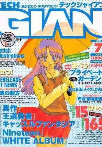 種無し夫と発情妻