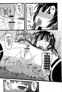 [Anthology] Haganai Inkou | 没社交的淫行 (Boku wa Tomodachi ga Sukunai) [Chinese]