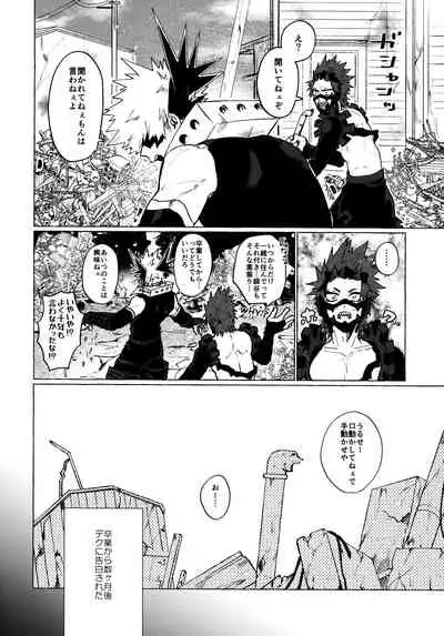 (Koi no Aizu wa Shouri no Ato de JB2021) [101 (Sasabuchi)] Gareki no Naka ni Seijaku (Boku no Hero Academia)