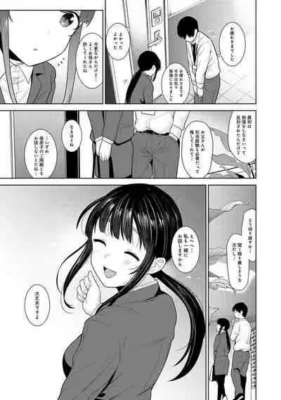 Kawaii Onnanoko o Tsuru Houhou 3 - Method to catch a pretty girl 3