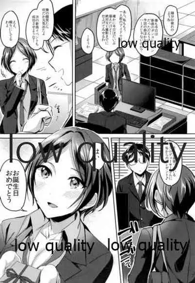 Kanade no Sasoiuke Sakusen