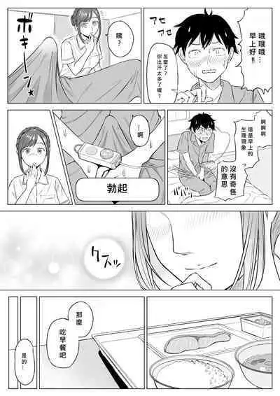 Takahashi Ayumi-san wa Iryou Juujunsha