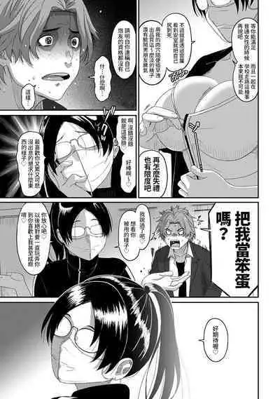 Itaiamai | 痛苦的甜蜜 Ch. 1-24