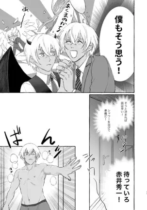 今夜は絶対!