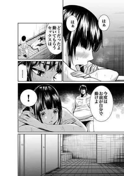 悪事の代償~秘密を握られた女たち~ 1-15