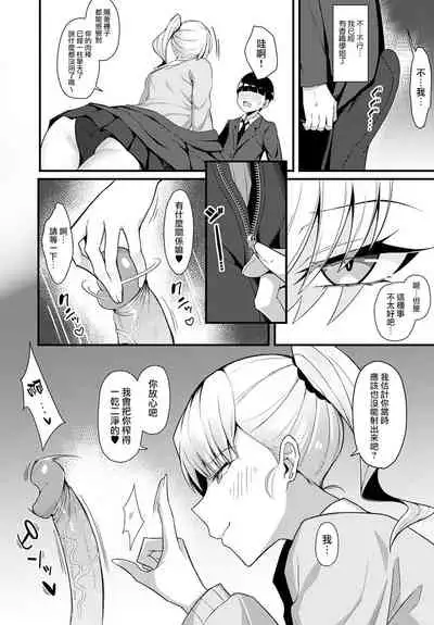 [Arimura Daikon] Gyaru Senpai ni Taberareta (COMIC Anthurium 2021-10) [Chinese][Decensored] [無邪気漢化組+EVENING个人改图]