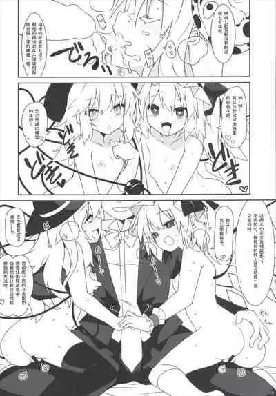 (C90) [Cola Bolt (Kotomuke Fuurin)] Tsurutsuru Twister - Koishi & Kokoro with Flandre (Touhou Project) [Chinese] [tentakuru个人汉化]