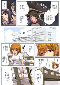 [Ippongui] Nidanbeddo de Imouto to!? Uedemo Shitademo Micchakku Ecchi 1-2