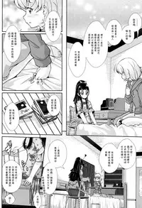 (C93) [MirrorWorld (Mira)] Hikari ga Kimi ni Todoku no nara (Mahou Tsukai Precure!) [Chinese] [加帕里汉化组]