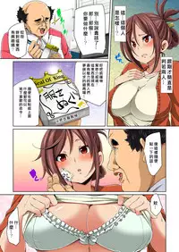 [Marui Maru] Hattara Yarechau!? Ero Seal ~Wagamama JK no Asoko o Tatta 1-mai de Dorei ni~ 1-11 [Chinese] [Den個人漢化] [Digital]