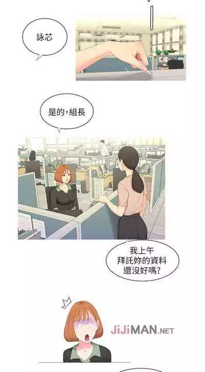 【周四连载】亲家四姐妹(作者:愛摸) 第1~58话