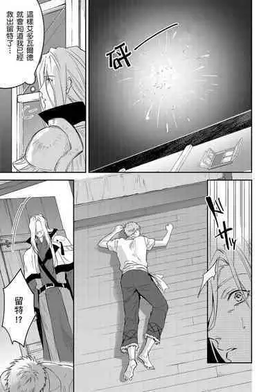 Shusendo Kishi ga Ore o Nakaseyou to Shiteimasu | 守財奴騎士對惹我哭感到樂在其中 Ch. 1-15