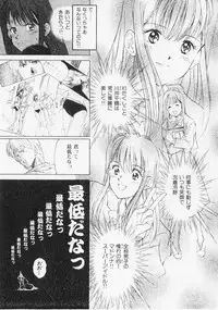 [Mizuhara Kenji] Yume de Ai mashou.