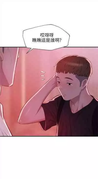 新生日记 1-61 中文翻译(完结)