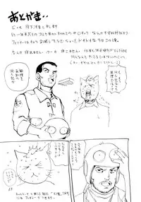 (C67) [Arrow Island (Gekka Saeki)] Ao no Shindou (Soukyuu no Fafner, Gundam Seed Destiny)