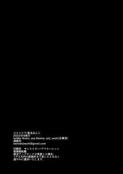 [Erotopia (Seina Anji)] Occult Proposal ~InCha MenHeal Otaku na Boku to Shichinin no Akuma-sama~ | 超自然求婚~阴沉宅男的我与七位恶魔大人~ [Chinese] [冒险者公会] [Digital]