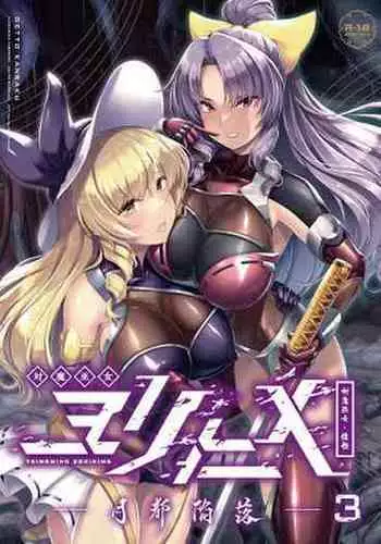 Taimamiko Yorihime 2 Shikiyoku Honryuu