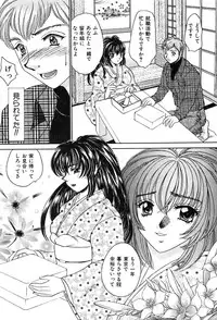 [Nekojima Rei] Houkago Connection 2