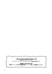 (C94) [40Denier (Shinooka Homare)] Don't stop my pure love (THE IDOLM@STER CINDERELLA GIRLS) [Chinese] [沒有漢化]