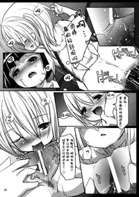 (C86) [Nanika (Sakuna)] Akuma no Asobi -Kodomo no Tsukurikata- (Touhou Project) [Chinese] [Kanade汉化组]