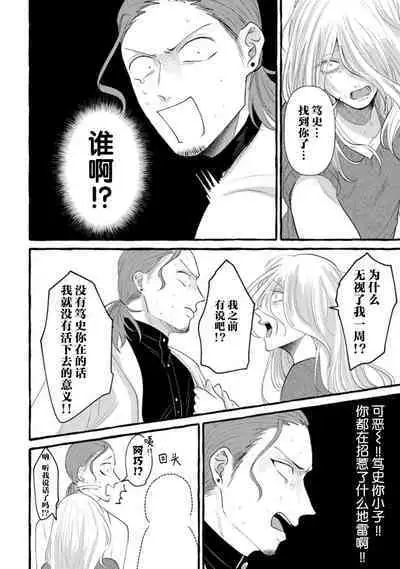Tensei Shitara BLmangano seikai dattaken|转生到BL漫画的世界