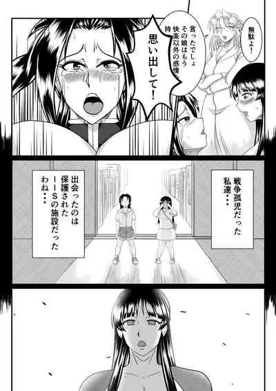 [SunSun LAB (Ogakuzu)] Spy Sange -Ingoku ni Torawareta Hana-