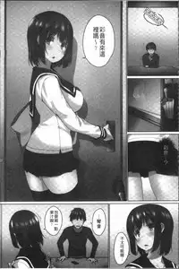 [Kaiduka] Overflow ~Iretara Afureru Shimai no Kimochi~ [Chinese]