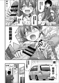 [Noise] Kinjo no Ko ga Short Pants o Haite Ore o Yuuwaku shite Kurundaga [Chinese] [篆儀通文書坊漢化]