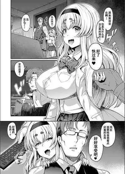 Saimin Seikatsu - Hypnotic Sexual Life