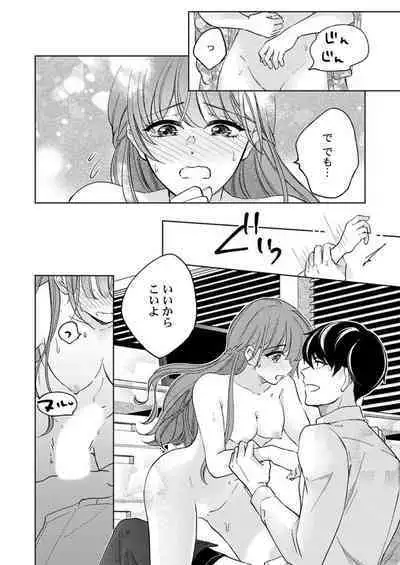 [Nako] Shu 7-kai Yaritai Otoko. ~ Dekiai Joushi no Zetsurin Routine 1-2