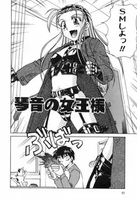 [Spark Utamaro] shiru wo Suu Nawa