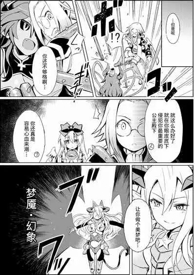 Alma ga Arekore Sareru no o Nagameru Hon.