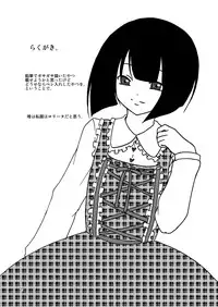 [Mugenjyo] わいおあえいち