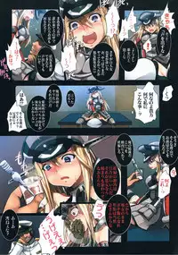 (COMIC1☆8) [Modae Tei (Modaetei Anetarou, Modaetei Imojirou)] Haramase Collection 3 ~Saiminjutsu de Kokusai Kekkon Teitoku kara Bismarck wo Netori Choukyou~ (Kantai Collection)