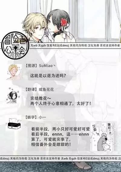 [Furukawa Fumi] Omega Koukyu Shoukan Ronnie Danshaku no Otsuki-sama | OMEGA高级娼馆 罗尼男爵与白月光 Ch. 1-5+番外1-2 [Chinese] [冒险者公会] [Digital]