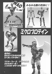 (C74) [Kaigun Dai-3 Shidan (Kaigun Santouhei, RYUJIN)] Microman Junai!! (Chiisana Kyojin Microman)